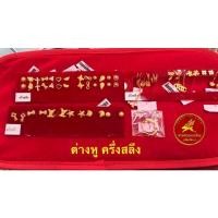 ราคา ผ่อนได้ ต่างหูทองแท้ ครึ่งสลึง ขายได้ จำนำได้ มีใบรับประกันให้ (15957239059)