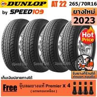 ราคา DUNLOP ยางรถยนต์ ขอบ 16 ขนาด 265 70R16 รุ่น Grandtrek AT22 4 เส้น ปี 2023 (565992194)