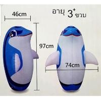 ราคา ตุ๊กตาล้มลุก ตุ๊กตาเป่าลม ล้มลุก ตุ๊กตาล้มลุกเป่าลม ตุ๊กตาล้มลุก 3 D Ma (20791700619)