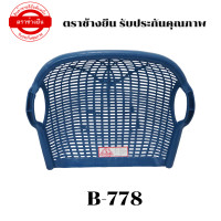 ราคา บุ้งกี๋หวายB บุ้งกี๋หวาย บุ้งกี๋ลายหวาย บุ้งกี๋ บุ้งกี๋อย่างดี บุ้งกี๋อย่างหนา ตราช้างยืน พร้อมส่ง (18944218851)