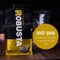 ราคา กาแฟเมล็ดคั่ว STชุมพร กาแฟโรบัสต้า เข้ม กลาง อ่อน กาแฟชุมพร กาแฟเม็ดคั่ว กาแฟเอสทีของแท้ ขนาด 250 กรัม (16300179684)