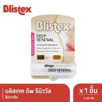 ราคา Blistex ลิปปาล์ม บลิสเทค ดีพ รีนิววัลลิปบาล์ม 3 69 g x 1 (12733562227)