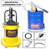 ราคา ถังอัดจารบี ใช้ลม KANTO รุ่น 12 20 ลิตร ถังอัดจารบี ชนิดลม ใช้ร่วมกับปั๊มลม ถังอัดจารบีใช้กับปั๊มลม ถังอัดจารบีใช้ลม ถังอัดจารบีแบบอัดลม (20517451798)