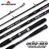 ราคา คันเบ็ด ATTACKER รุ่น DEAD SEA คัน Slow Jiging ลายผ้า X CROSS แข็งแรง ด้ามจับแบบ EVA (17471465671)