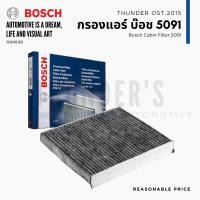 ราคา กรองแอร์ BOSCH 5091 Accord G7 G8 G9 G10 2003 2018 Civic FD FB 2006 2015 CRV G3 G4 2007 2017 Odyssey 2003 2015 (21338243355)