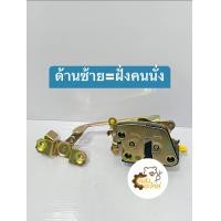ราคา กลอนประตู Isuzu Rocky 175 195 อีซูซุ ร็อคกี้ 175 195 แรง แยกขาย ซ้าย ขวา โรงงานไทย เกรดส่งออก Rocky175 Rocky195 (20572151215)