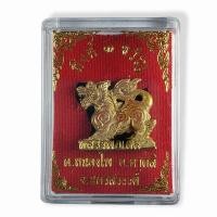 ราคา ส่งด่วน สิงห์ 3 ขวัญ กระไหล่ทอง หลวงพ่อเดิม วัดหนองโพ จ นครสวรรค์ พระJR3 3300 ด่วน (12613695277)