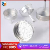 ราคา กรวยสแตนเลสใส่กาแฟ สำหรับ Moka Pot Express Replacement Funnel Kits ขนาด 1236912 Cup และ กรวยสแตนเลส หม้อจีน (20680602968)