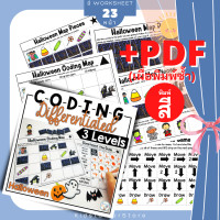 ราคา Coding สร้างบอร์ดเกม เด็ก Coding robot Coding Game Coding สำหรับเด็ก แบบฝึกหัด แบบฝึกหัดเด็กป 1 โค๊ดดิ้ง วิทยาการคำนวณป 1 (9858989022)