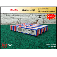 ราคา หัวเผา ISUZU KBZ อีซูซุ เคบีแซด PI 46 ยี่ห้อ HKT (9882569839)