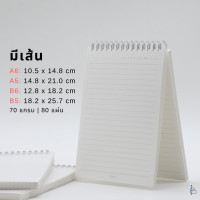 ราคา สมุดโน้ต สมุดสันห่วง สมุดโน๊ตริมลวด สมุดปกใส ขนาด A6 A5 B6 B5 มีเส้น ไม่มีเส้น เส้นตาราง เส้นกริด (14162724019)
