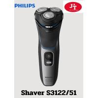 ราคา Philips Shaver S3122 51 เครื่องโกนหนวด (21323412705)