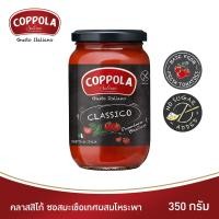 ราคา Coppola คอปโปลา คลาสสิโก้ ซอสมะเขือเทศผสมโหระพา 350 กรัม (14881475166)
