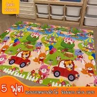 ราคา แผ่นรองคลาน เสื่อรองคลาน พับได้ เบาะรองคลาน เสื่อพับเก็บ แผ่นรองคลานพับเก็บได้ แผ่นรองคลานเด็ก แผ่นรองคลานเกาหลี 5ฟุต พิพม์ลาย2ด้าน (19835024686)