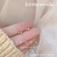 ราคา ต่างหูมินิมอล ต่างหูเงิน 92 5 ต่างหูสวยๆ ต่างหูน่ารักๆ (11529677550)