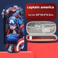 ราคา กล่องดินสอกัปตันอเมริกา กระเป๋าดินสอลายนูน3D ผ้าEVA กล่องดินสอ 3Dไอรอนแมน ลายการ์ตูนน่ารัก ขนาดใหญ่จุของได้เยอะ (21241648994)