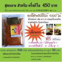 ราคา พริกหม่าล่า อันดาปิ้งย่างเชียงใหม่ ผงหม่าล่า หม่าล่า พริกหม่าล่า ซอสหม่าล่า ต้นตำรับแท้สิบสองปันนาพร้อมวิธีปิ้งย่างฟรี ชุดกลาง เผ็ดมากๆ (505906599)