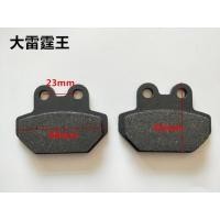 ราคา รูปแบบต่างๆจักรยานไฟฟ้าแผ่นดิสก์เบรกด้านหน้าและด้านหลังผ้าเบรครถจักรยานยนต์แบตเตอรี่ผ้าเบรครถยนต์ (16557563361)