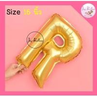 ราคา ลูกโป่งตัวอักษร A Z ขนาด 16 นิ้ว สีทอง พร้อมส่งจากกรุงเทพ ลูกโป่งฟอยล์ตัวอักษร ฟอยล์อักษร (9413187731)