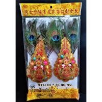 ราคา กิมฮวย หางนกยูง เหล็กปักกระถางธูป สำหรับไหว้เจ้า ไหว้เจ้าที่ (6903968184)