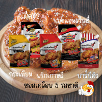 ราคา ซอสเคลือบไก่ ขายดี ทั้ง 5 สูตร สำหรับทำ ไก่ทอดเกาหลี ซอสไก่เผ็ด ซอสเคลือบไก่ ไก่เกาหลี ไก่ทอดเกาหลี เพียวฟู้ดส์ ร้านAroi at home (19335984203)