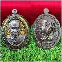 ราคา เหรียญหลวงพ่อพัฒน์ รุ่น รวย เพิ่มพูน100ปี แท้ (11913732475)