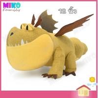 ราคา ตุ๊กตา มังกร Toothless Meatlug แหนมคึก How to train your dragon ของเล่น ของเล่นเด็ก ของขวัญ ลิขสิทธิ์แท้ (1191616648)