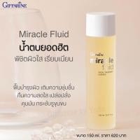 ราคา น้ำตบกิฟฟารีน น้ำตบ กิฟฟารีน Giffarine Miracle Fluid Facial Treatment Essence ขนาด 150 มล (5828446335)