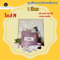 ราคา ชุดเรซิ่นพร้อมใยแก้ว น้ำยาเรซิ่น ชุดซ่อมไฟเบอร์กลาส ชุดซ่อมเรือ ซ่อมชิ้นงาน พร้อมผลิตชิ้นงานใหม่หรือซ่อมชิ้นงานเก่าทันที (14540651809)