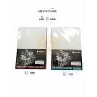 ราคา กระดาษชานอ้อย กระดาษเบียร์แมท ขนาด A4 BEERMAT PAPER BOARD แพ็ค 10 แผ่น และ เป็นแผ่นก็ขายคะ (9655441887)