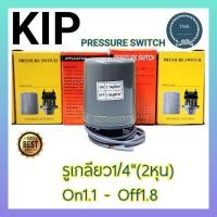 ราคา KIP เพรชเชอร์ สวิทช์ Preaaure Switch สวิทช์แรงดันปั๊มน้ำ สวิทช์ปั๊มน้ำ สวิทช์ออโต้ปั๊มน้ำ ออโต้ปั๊มน้ำ (16233623271)