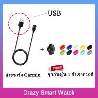 ราคา พร้อมส่ง สายชาร์จ Type C สายชาร์จ Garmin Forerunner 255 vivosmart 5 Fenix 6 6s 6X 5 5S 5X Instinct Vivoactive 3 4 4s 245 55 (14678109209)