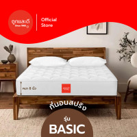 ราคา Took Lae Dee ส่งฟรี ที่นอนสปริง สีขาว หนา 8 นิ้ว รุ่น Basic แข็งแรง ที่นอน พัฒนาโดยผู้เชี่ยวชาญ (20582169212)