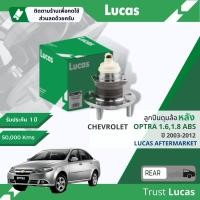 ราคา Lucas มาตรฐานแท้ ลูกปืนดุมล้อ ดุมล้อ ลูกปืนล้อ LHB100 LHB101 SP หลัง Chevrolet Optra มี 2 รุ่น มี ไม่มี ABS ปี 2003 2012 ปี 03040506070809101112 (16826906933)
