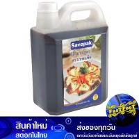 ราคา ซีอิ๊วขาว สูตร 5 6000 กรัม เซพแพ็ค Savepak Soybean Sauce Formula 5 ซีอิ้ว ซีอิ๊ว ซอส เครื่องปรุง เครื่องปรุงรส ซอสปรุง ซอสปรุงอาหาร (13970692527)