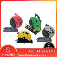 ราคา เครื่องตัดไฟเบอร์ แท่นตัดไฟเบอร์Masaki 14นิ้วMK 355 สีแดง สีน้ำเงิน สีเขียว สีเหลือง (21312025228)