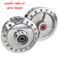 ราคา ดุมหน้ากลึงเงา ดุมหลังกลึงเงา W110i ปี2021 (21307486953)