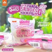 ราคา โมจินมสด ริณริณ รับประกันความอร่อย มี 6ไส้ให้เลือก จัมโบ้ไส้ถั่วไข่เค็มชา โคไส้สับปะ โมจิไส้เผือกไข่เค็ม (19714845663)