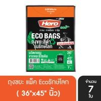 ราคา แพ็ค 6 Hero ถุงขยะแบบแพ็คสีดำ รุ่นรักษ์โลก ECO ถุงขยะฮีโร่ (20413180679)