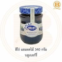 ราคา ฮีโร่ แยมผลไม้ 340 กรัม สินค้านำเข้าจาก ประเทศสเปน Hero Jam 340 g (13793326667)
