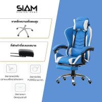 ราคา Siam Center เก้าอี้เกม เก้าอี้ทำงาน เก้าอี้คอม เก้าอี้นอน เก้าอี้สำนังงาน เก้าอี้เล่นเกม pubg เก้าอี้เกมมิ่ง Gaming Chair ปรับความสูงได้ นั่งสบาย (14539197586)
