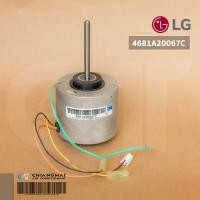 ราคา 4681A20067C ใช้แทน 4681A20067M มอเตอร์แอร์ LG มอเตอร์แอร์แอลจี มอเตอร์คอยล์เย็น อะไหล่แอร์ ของแท้ศูนย์ (5377526481)