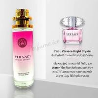 ราคา น้ำหอม Versace Bright Crystal 35ml (20915033812)