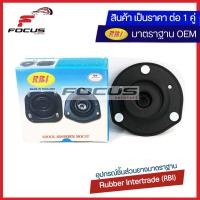 ราคา RBI 1คู่ เบ้าโช้คหน้า Toyota Camry SXV20 เบ้าโช๊คอัพหน้า Camry เบ้าโช้คอัพหน้า Camry คัมรี่ 48609 06070 48603 06020 (8122453659)