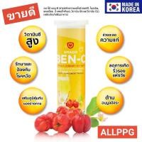 ราคา ALL23 Amado เบนซี อาหารเสริม วิตามินซี เม็ดฟู้ อาหารเสริมสร้างภูมิคุ้มกัน (9067938517)