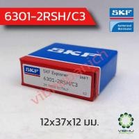 ราคา 6301 2RSH C3 SKF ตลับลูกปืนเม็ดกลมฝายาง 12x37x12 มม (17028808810)