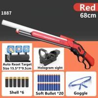 ราคา Winchester M1887 ปืนของเล่น ปืนเนิร์ฟ ปืนเด็กเล่น วินเชสเตอร (20691412669)