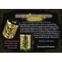 ราคา ของแท้ 100 จัดส่งไว ตะกรุดเสริมดวงยกฐานะ ตะกรุดลูกอมใบลาน หลวงตารวม วัดโคกสำราญ (18560373532)