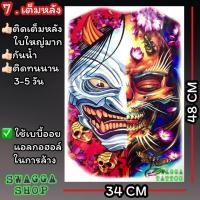 ราคา แทททู เต็มหลัง รอยสัก ลายสัก รอยสักชั่วคราว tattoo (20400491869)