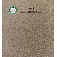 ราคา TOA ตราปลาฉลาม กระดาษทราย ขัดไม้ เบอร์ 0 1 2 3 4 5 จำนวน 1 แผ่น 1 แพ็ค60แผ่น (18746720707)